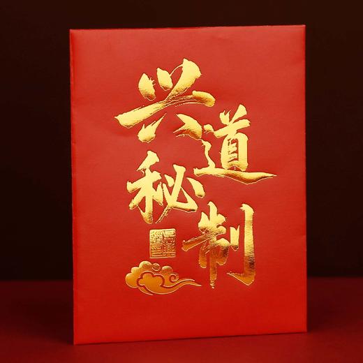 兴道手作车马平安福袋 商品图2