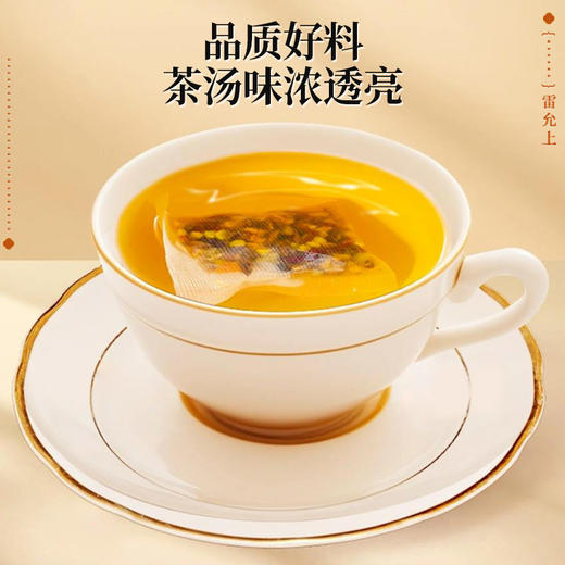 雷允上八珍茶100g（5g*20袋）/盒 商品图5