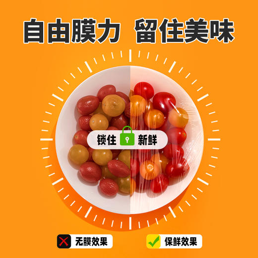 【茶花】自由系列一次性保鲜膜 商品图4