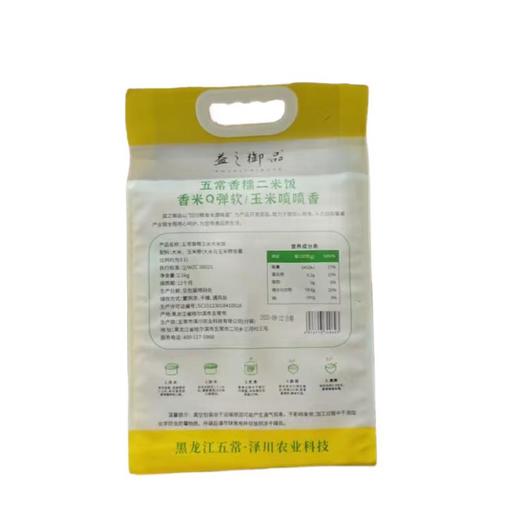 益之御品五常香糯玉米大米饭 2.5kg/袋 商品图1