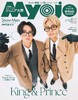 Myojo 2025年12月号増刊 ちっこいMyojo 商品缩略图0