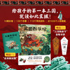 全景四大名著绘本套装：（美猴王+红楼梦+水浒传+三国演义）——10米全景三国+寻宝游戏+音频课！四大名著一套收齐，玩着读完经典！ 商品缩略图3