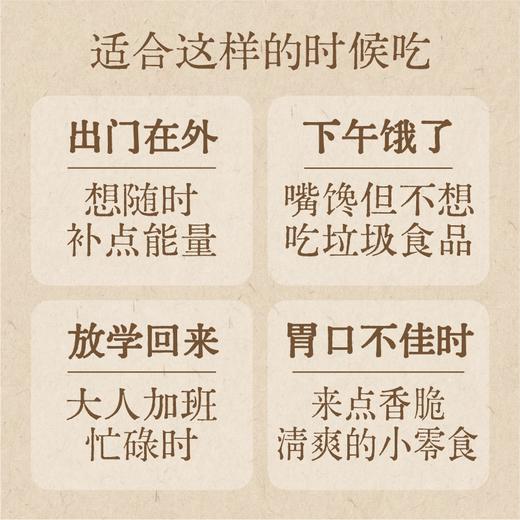 馍脆脆154G/袋丨麦香更浓更酥脆 商品图3