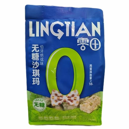 【超市】零田 无糖沙琪玛伯牙绝弦味288g 商品图0