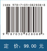 城市群高铁网络化的多尺度空间效应与规划应对 商品缩略图4