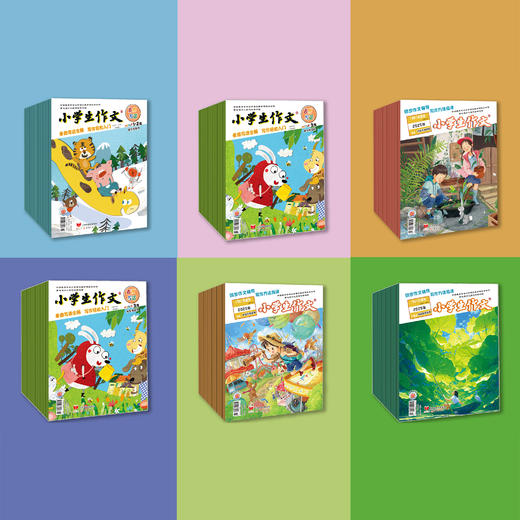 《小学生作文》2026年12期征订（共10本）【赠随机过刊1本】 商品图5