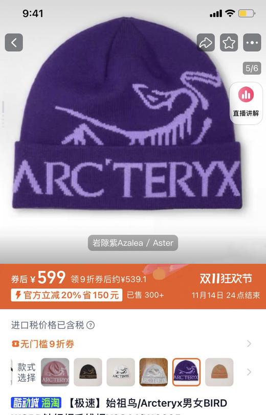 王一博同款鸟家冷帽针织帽 商品图7