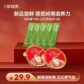 【食养上新 爆品集合】 梦岭南五红燕窝粥 养气色玉灵膏 润秋燥纯梨膏 配料表干净 养生佳品