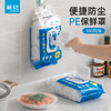 【茶花】易取保鲜罩食品级保鲜袋密封保鲜套 商品缩略图0
