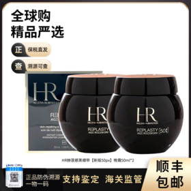 【双11FM93保税仓】HR/赫莲娜全新黑绷带【新版50px】晚霜50ml*2