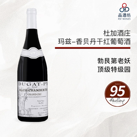 2008 Dugat-Py Mazis Chambertin 杜加酒庄玛兹-香贝丹干红葡萄酒 2008