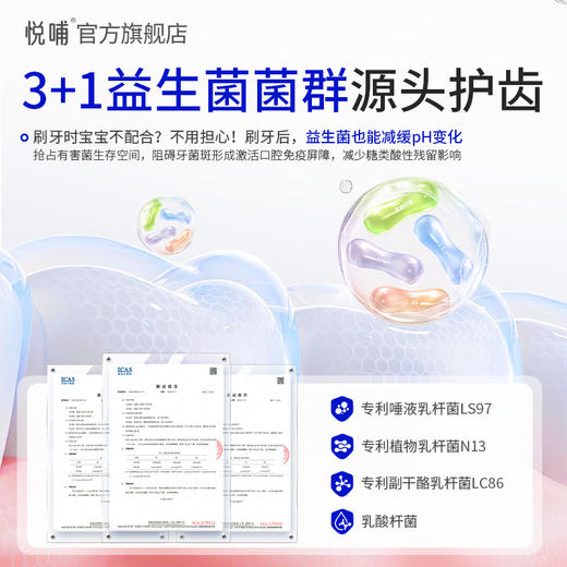 【丸丫专享】悦哺幼儿乳牙牙膏 商品图4