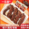 鸭翅香辣卤味肉质紧实佐酒追剧休闲解馋鸭肉制品零食独立包装翅 商品缩略图0
