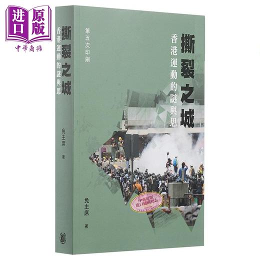 【中商原版】 林准祥 糸列 港台原版 林准祥 香港中华书局 商品图1