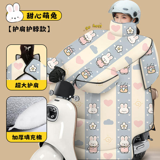 【YW】无忧购电动车挡风被护脖护肩+大侧翼加绒加厚防风被（截单后7天发货) 商品图9