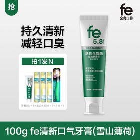 【双十二·拍一发N】fe金典口腔·活性生物酶益清新牙膏清新口气100g雪山薄荷fe5.8 -F2023