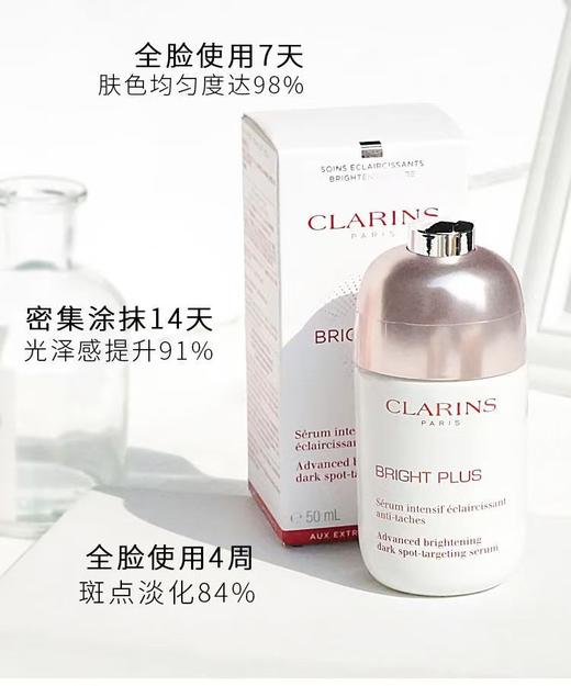 娇Y诗光芒淡痘印抵御紫外线抗氧美白小瓷瓶 商品图14