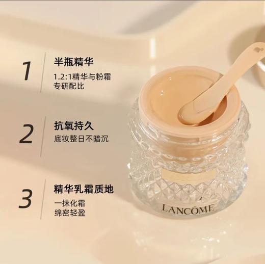 兰蔻菁纯精华粉底霜35ml 控油遮瑕柔雾滋润100#110# 商品图2