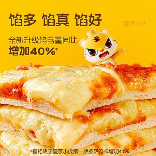 皇家小虎 黑椒牛肉披萨200g 商品图2
