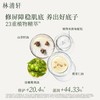 林清轩×kiki红山茶焕活臻选礼盒 商品缩略图4