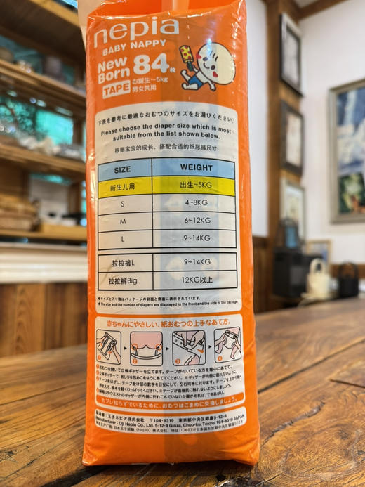 秒杀日本纸尿裤 商品图1