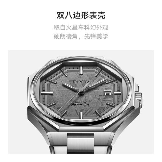 飞亚达航天系列机械男表GA880007.WHW 商品图8