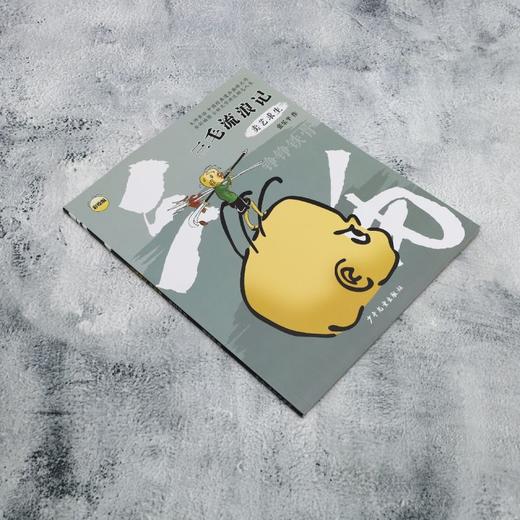 卖艺求生 商品图1