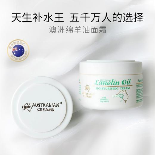 两罐 澳芝曼GM 绵羊油面霜250g 商品图1