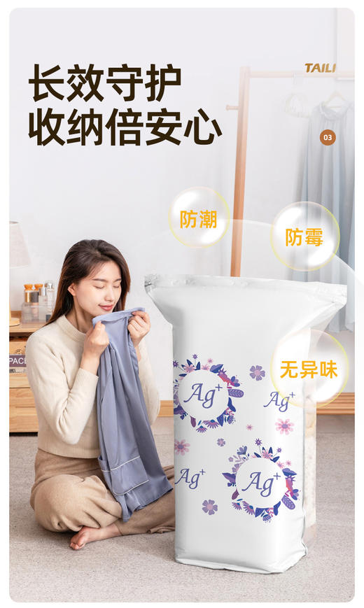 🔥【品牌直发】换季刚需💢收纳界 “空间刺客”【太力抗菌压缩压缩袋】✨真的不用每年重复再买真空收纳袋了，❤️本人亲测好用❗️❗️  商品图4