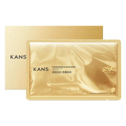 韩束黄金蜂窝肌肽紧致抚纹面膜27ml*5片装-3388 紧致抚纹 提升肌肤含水量 抗衰敏感肌适用 商品图1