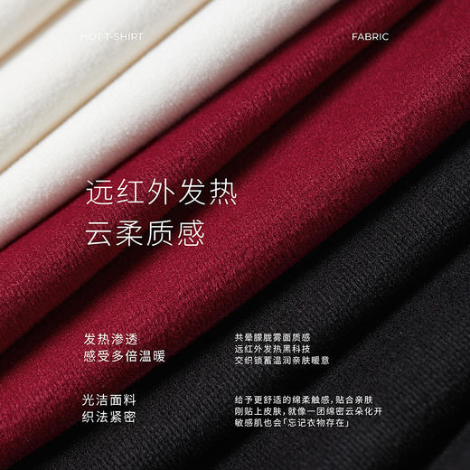 棉仓367601008-【暖洋洋】云朵半高领打底衫女25秋冬 修身发热长袖T恤内搭 商品图1