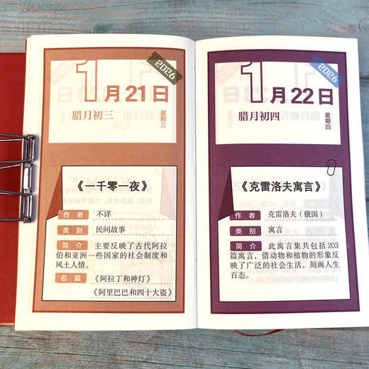 少年常用知识2026年日历 国学经典百科常识传统文化 商品图3