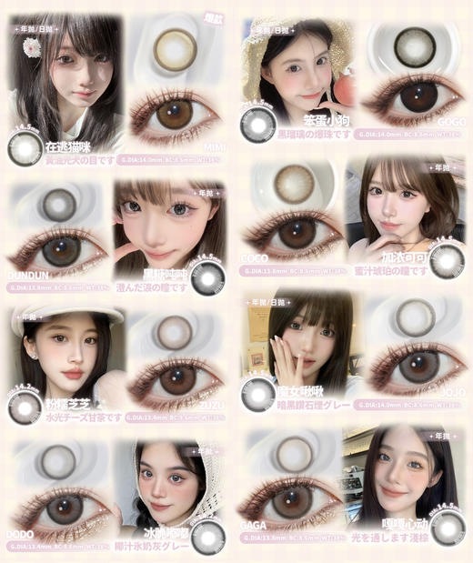 【年抛】高颜值新品全系列 商品图0