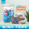 【茶花】劲能擦拭布吸水抹布擦碗布 商品缩略图0