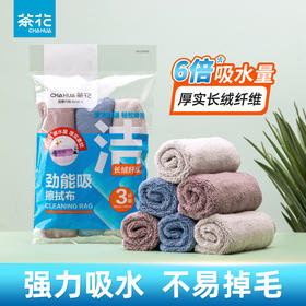 【茶花】劲能擦拭布吸水抹布擦碗布