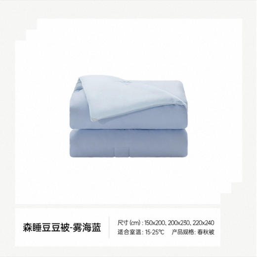 七西 森睡豆豆被 7C-S24 商品图7