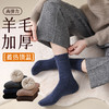 【THE  CHAN 美利奴羊毛情侣袜】6双装，男女同款，19%含毛量，蓄热保暖羊毛袜，不扎肉不臭脚，加倍暖脚~ 商品缩略图8