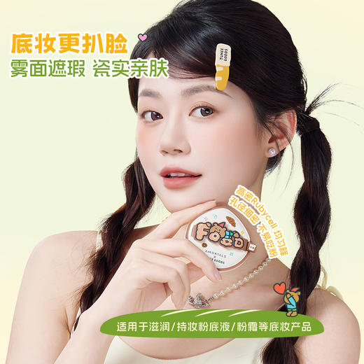 尔木萄 X TUNEE GOODS面包系列 黑巧可颂粉扑套盒 商品图3