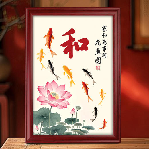 家和万事兴九鱼图 商品图0