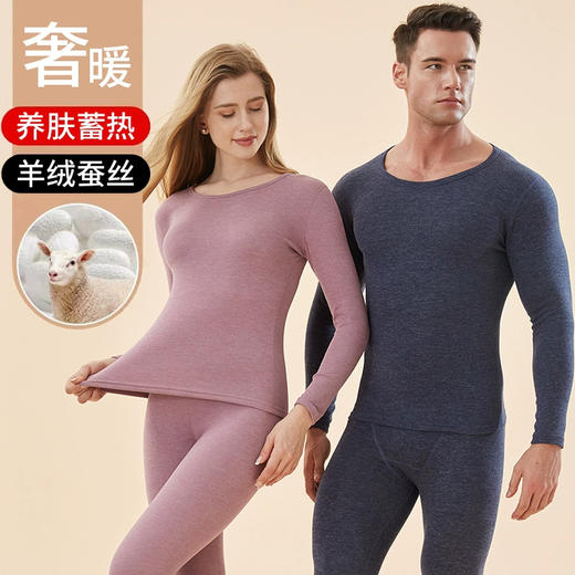 2件/99 加购两件领券下单【80S亲肤细腻 含羊绒蚕丝 A类婴儿标准】雪中飞男女款保暖内衣（发热纤维持久锁温） 商品图0