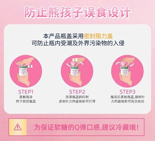 美国 Nature's Bounty自然之宝睡眠软糖豪华版60粒  到26年8月 商品图4