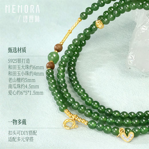 【新品首发】万能链 和田玉老山檀S925银项链 新中式搭配吊坠万能链女士礼物MEMORA诗普琳NN004002 商品图4