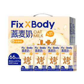 【喝到5月底】旺旺Fix XBody燕麦奶 烤燕麦味 整提装