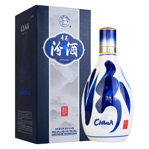 【汾酒】青花20年 42度 商品图0