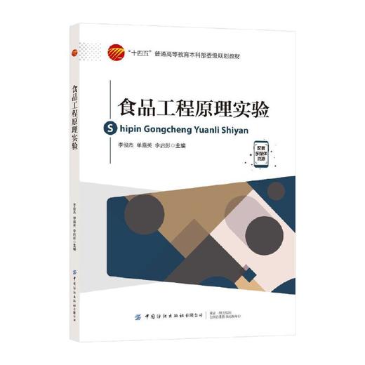 食品工程原理实验 商品图1