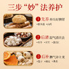仲景猴头菇山药薏苡仁五红五黑八珍粉 商品缩略图2