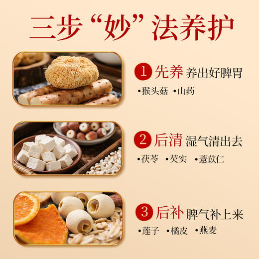 仲景猴头菇山药薏苡仁五红五黑八珍粉 商品图2