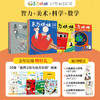 [2026.1-2026.12]《东方娃娃》科学、艺术、智力、手工、绘本多主题，丰富阅读体验，体会生活乐趣，多种组合可选【HZ】 商品缩略图9