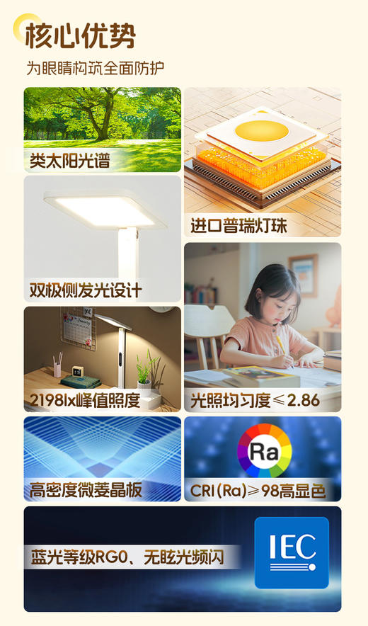 艾沐锐达青少年近视防控台灯（小路灯） 商品图2