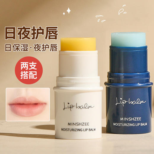 超值两瓶【日夜润唇！水润双唇】巨保湿，凡士林润唇膏女补水防裂保湿滋润减淡唇纹唇部护理唇膏。rc 商品图0